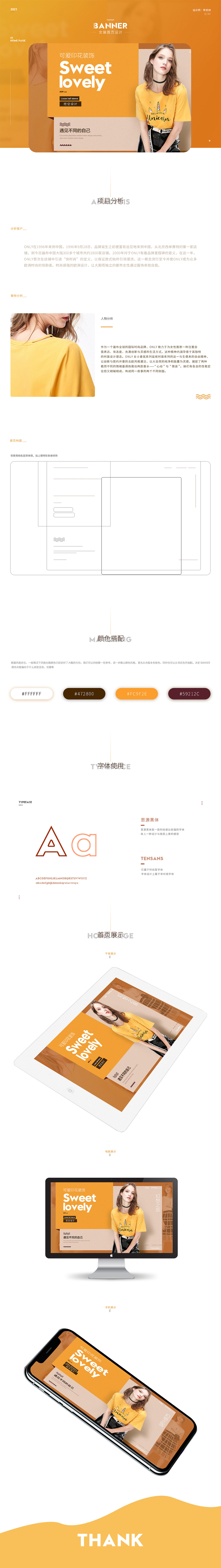 女装banner设计（图ZMzExNDEyNDQw） - 企业官网 - 站酷设计师请叫我小Li原创素材 - 站酷ZCOOL