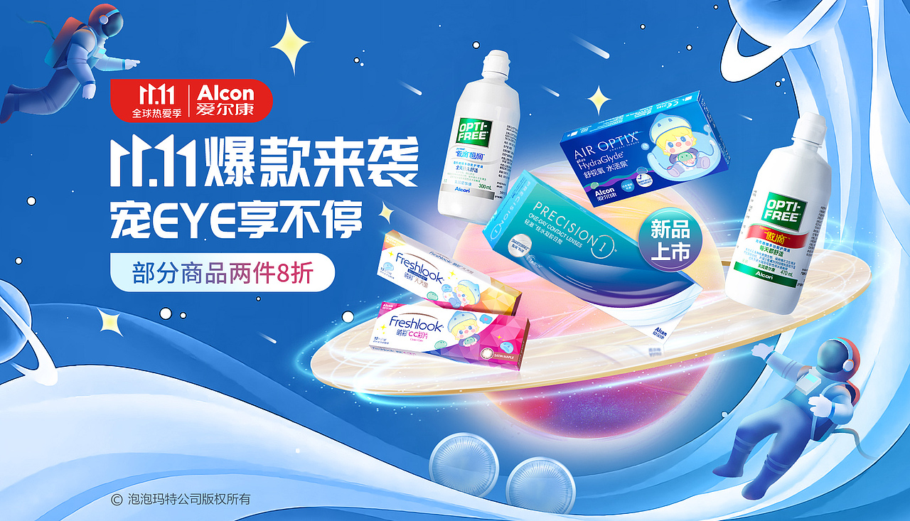 海报设计合集（图ZMzIwMzUxMDIw） - 电商 - 站酷设计师燕子Nicole原创素材 - 站酷ZCOOL
