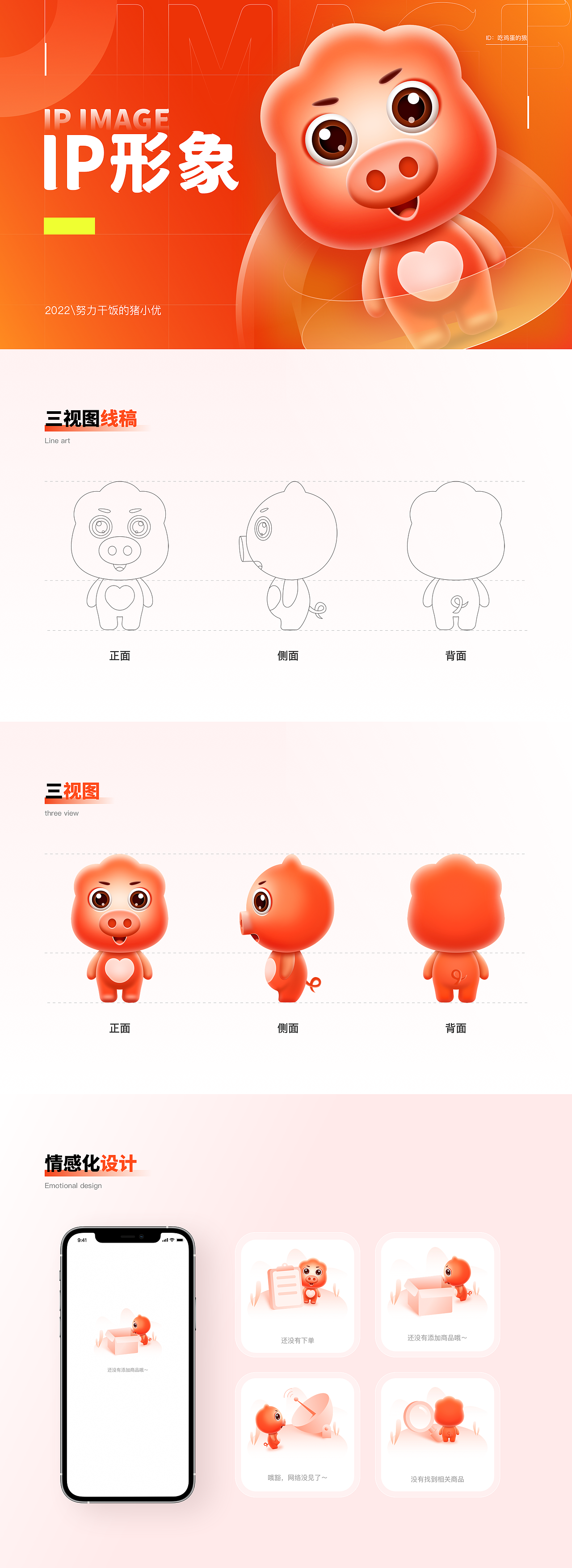 2022设计作品合集（图ZMzA0OTY0NDc2） - APP界面 - 站酷设计师吃鸡蛋的狼原创素材 - 站酷ZCOOL