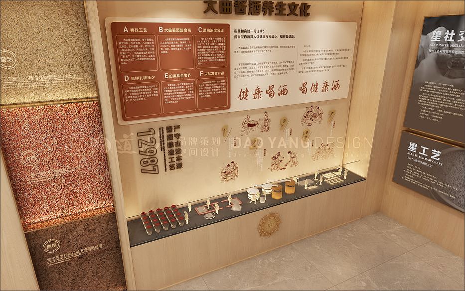 白酒体验店 · 遵贵荣耀 | 白酒文化空间设计