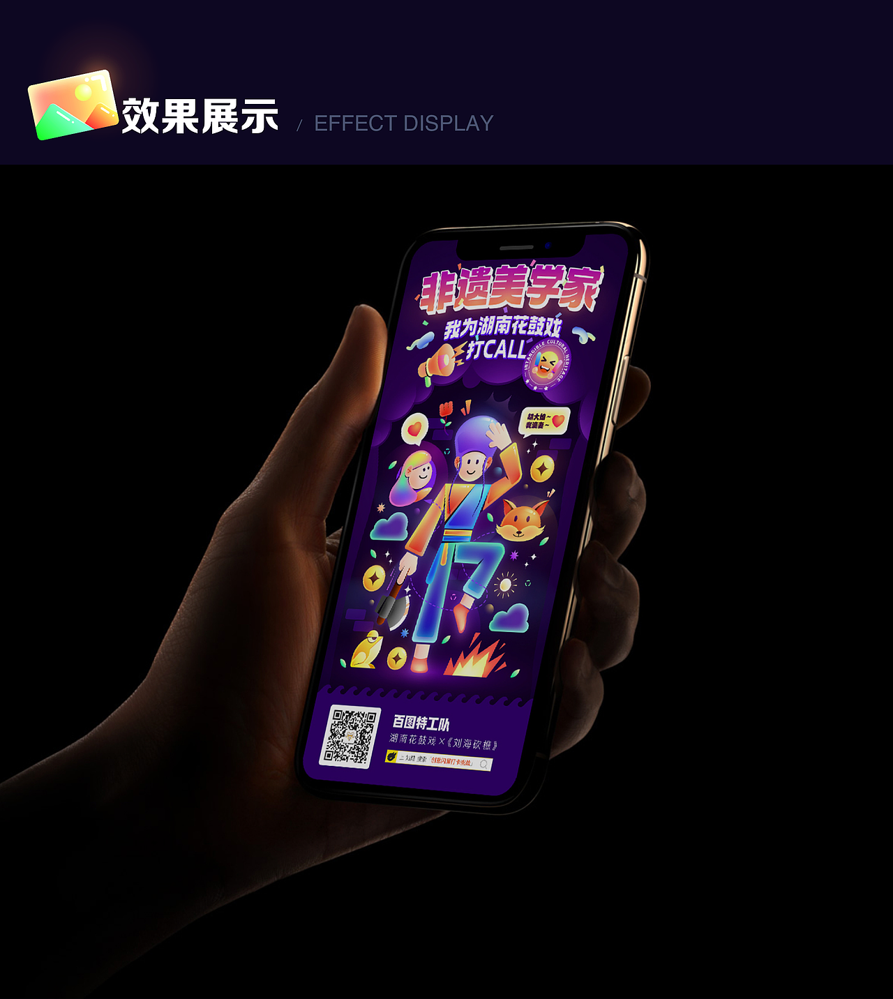 #绝活图师#创意闪屏打卡挑战#day2（图ZMzE2MjQxNzM2） - 闪屏/壁纸 - 站酷设计师NolanGao原创素材 - 站酷ZCOOL