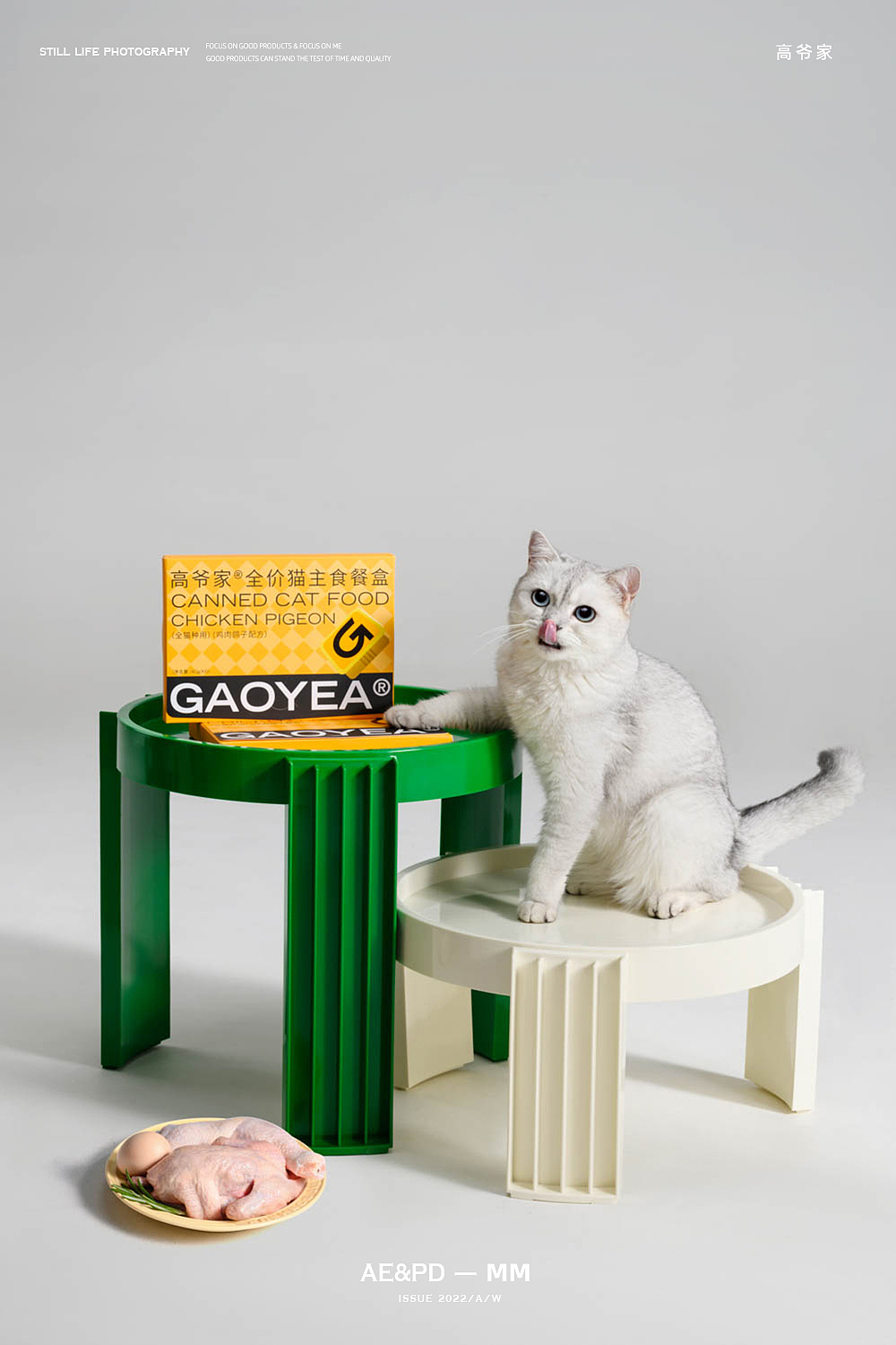 猫粮宠物食品摄影 I 高爷家 x LensVision摄影（图ZMzQ5NzQ0MzIw） - 宠物摄影 - 站酷设计师LensVision摄影原创素材 - 站酷ZCOOL