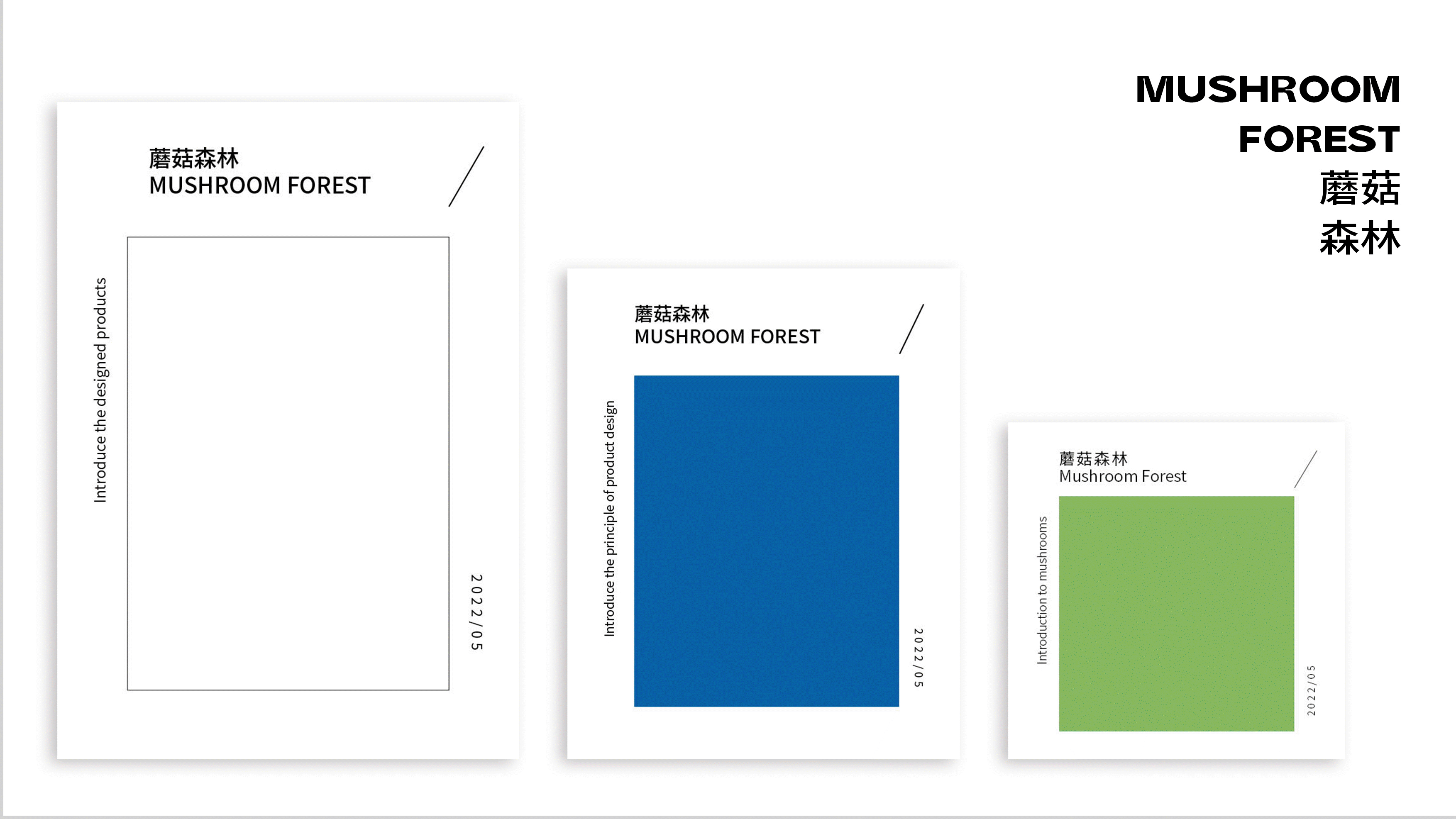 #2022青春答卷#蘑菇森林——创意产品设计（图ZMzA0MjEwNTA0） - 产品 - 站酷设计师湖南师大美术学院原创素材 - 站酷ZCOOL