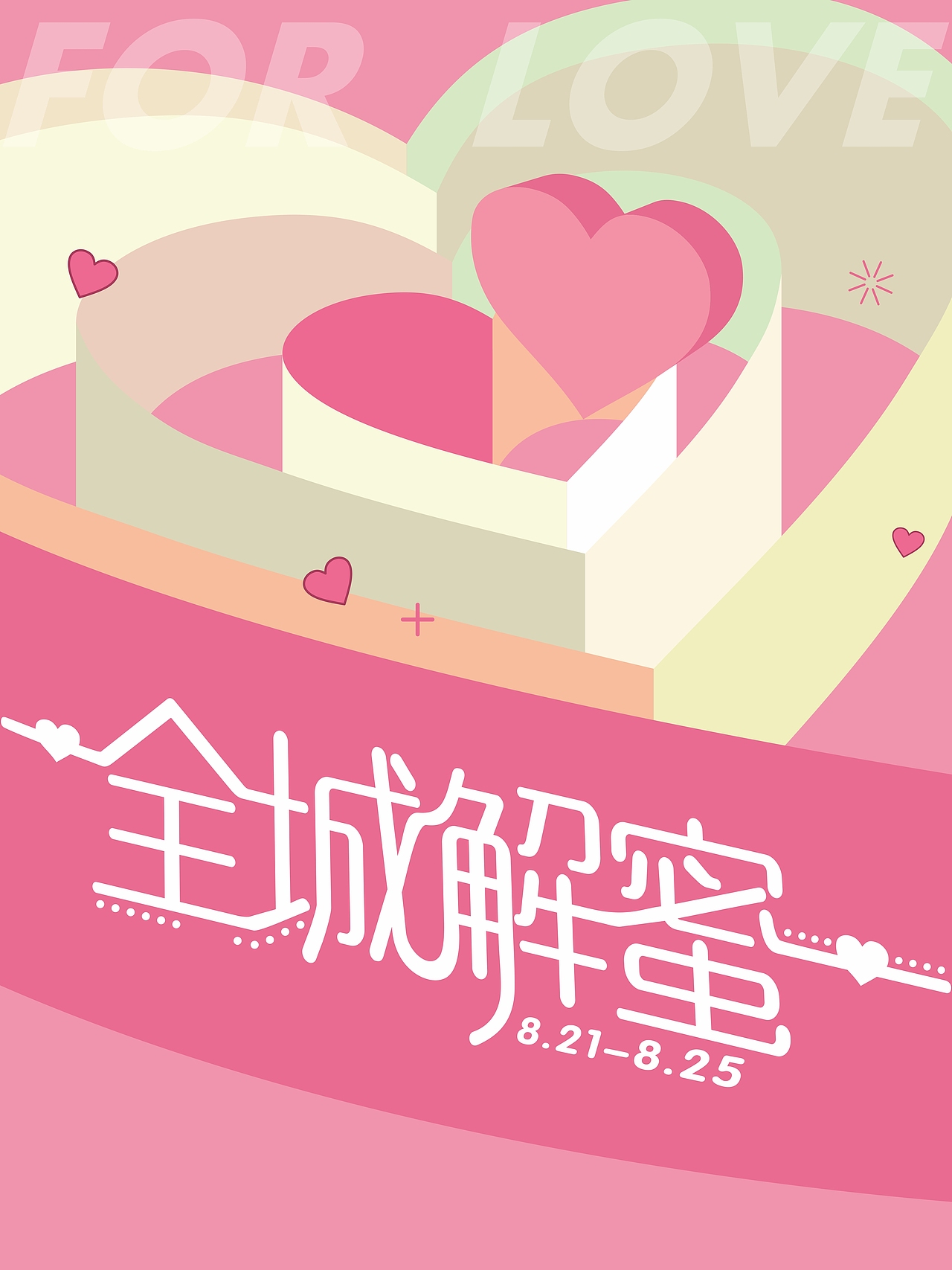 商场百货企划活动主画面设计（图ZMzEzMTIwMjQ4） - 海报 - 站酷设计师韬妈原创素材 - 站酷ZCOOL