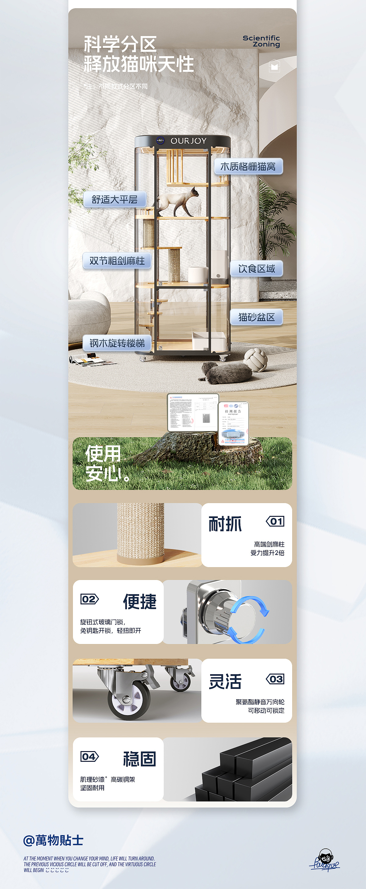 【电商详情页&视觉升级】萬物貼士#2024电商猫别墅#（图ZMzYxOTEwNTA0） - 电商 - 站酷设计师萬物貼士TonyChen原创素材 - 站酷ZCOOL