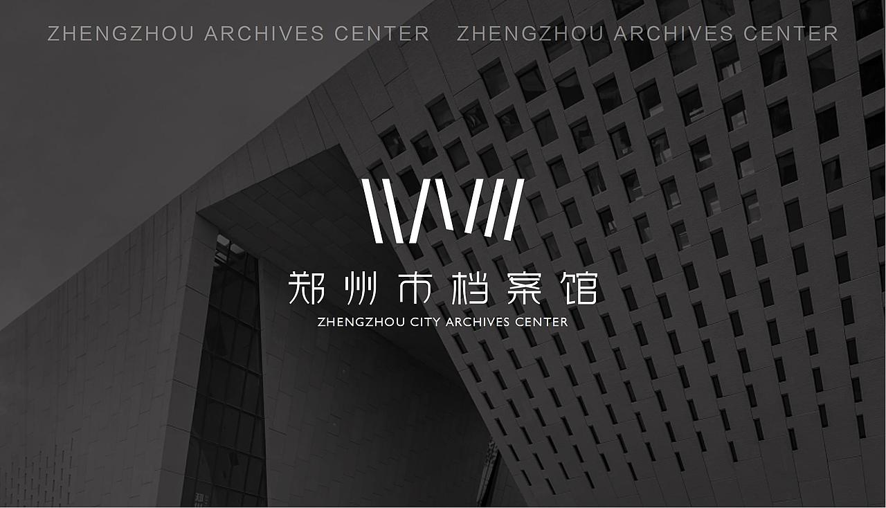 市档案馆品牌设计（图ZMzU2ODk1Mjk2） - 品牌 - 站酷设计师良辰创意原创素材 - 站酷ZCOOL