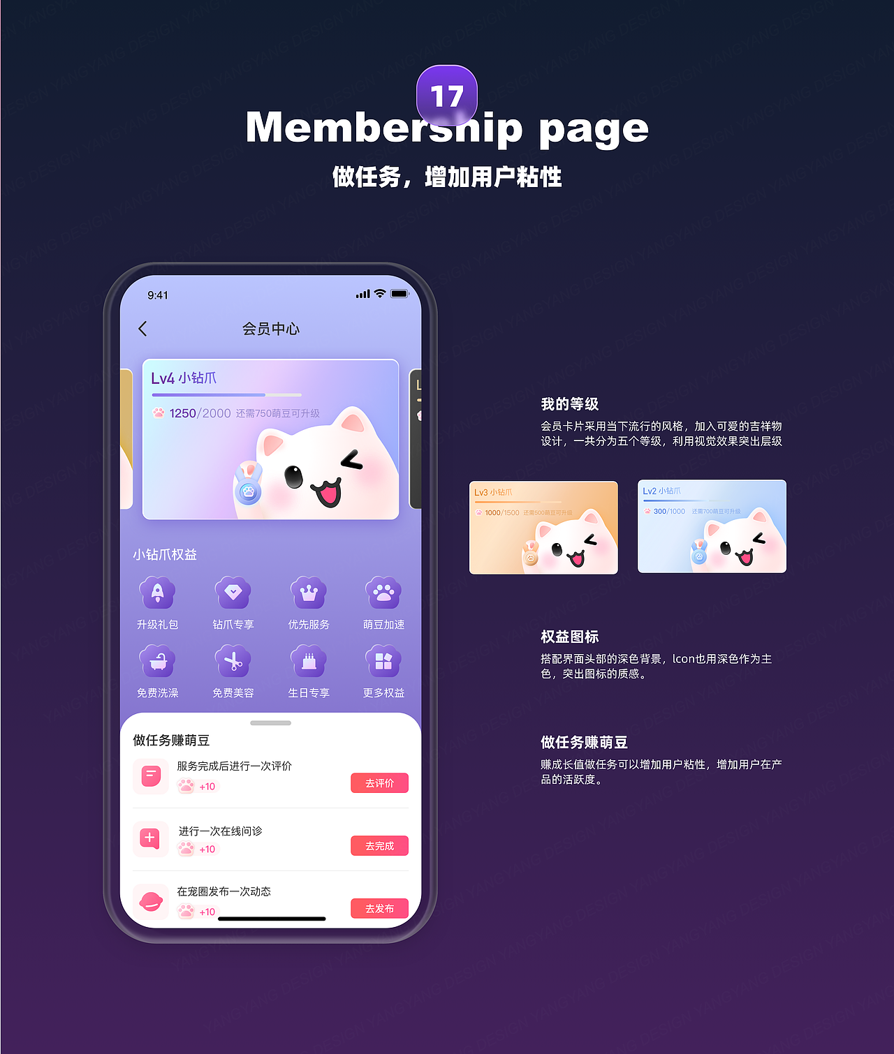 有它 宠物app｜IP设计｜UI设计｜UE设计（图ZMzQ2ODY4MTg4） - APP界面 - 站酷设计师氧氧_原创素材 - 站酷ZCOOL