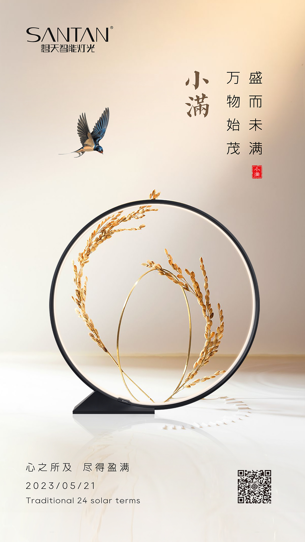中国传统二十四节气-2023合集（图ZMzQ5NTE3NDI0） - 海报 - 站酷设计师龙利鱼啊原创素材 - 站酷ZCOOL