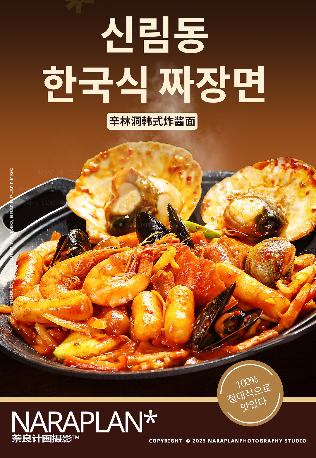 美食摄影|辛林洞韩国料理炸酱面炸鸡海鲜（图ZMzQ3OTMwODgw） - 美食摄影 - 站酷设计师萘良美食摄影原创素材 - 站酷ZCOOL