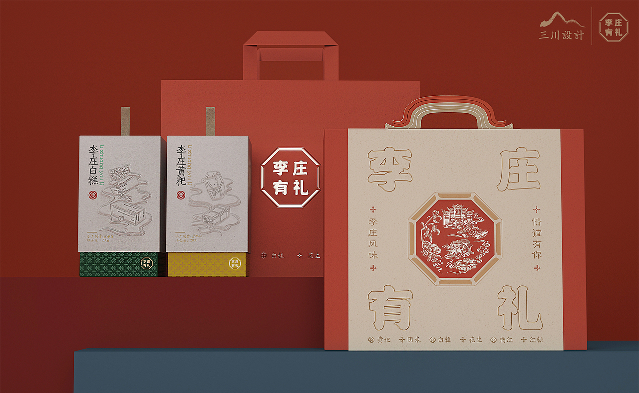 食品礼盒包装设计丨《李庄有礼》特产伴手礼