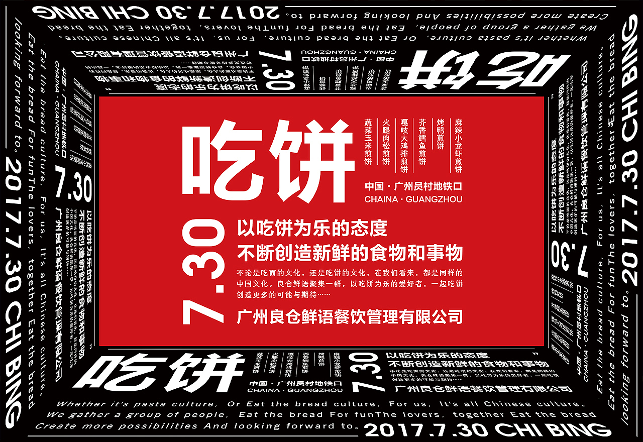 “良仓鲜语”— 城市里的自然能量（图ZMTc4NDI4MDIw） - 品牌 - 站酷设计师青麦文化传播原创素材 - 站酷ZCOOL