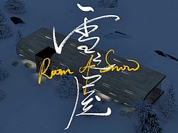 建筑照明