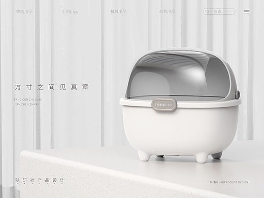 奶瓶收纳｜外观设计｜复古大气