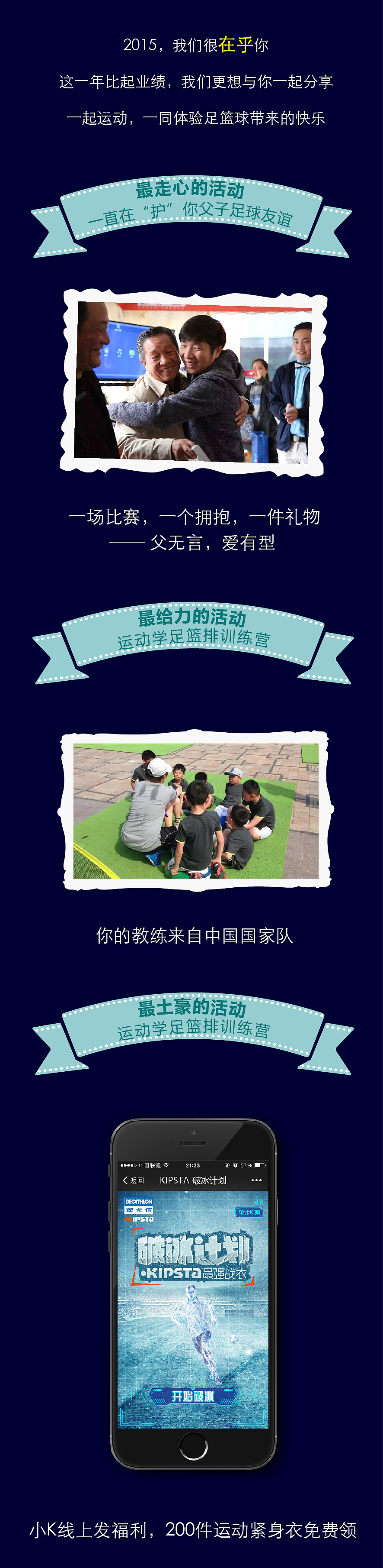 运动品牌大事记 信息长图文（图ZNDE1NjQ2NDg=） - 信息图表 - 站酷设计师大蓓酱原创素材 - 站酷ZCOOL