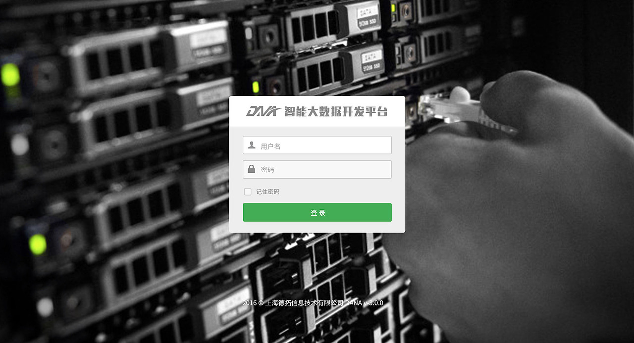 Intelligent large data development platform（图ZNTYyNzAwNzY=） - 其他UI - 站酷设计师王彦龙原创素材 - 站酷ZCOOL