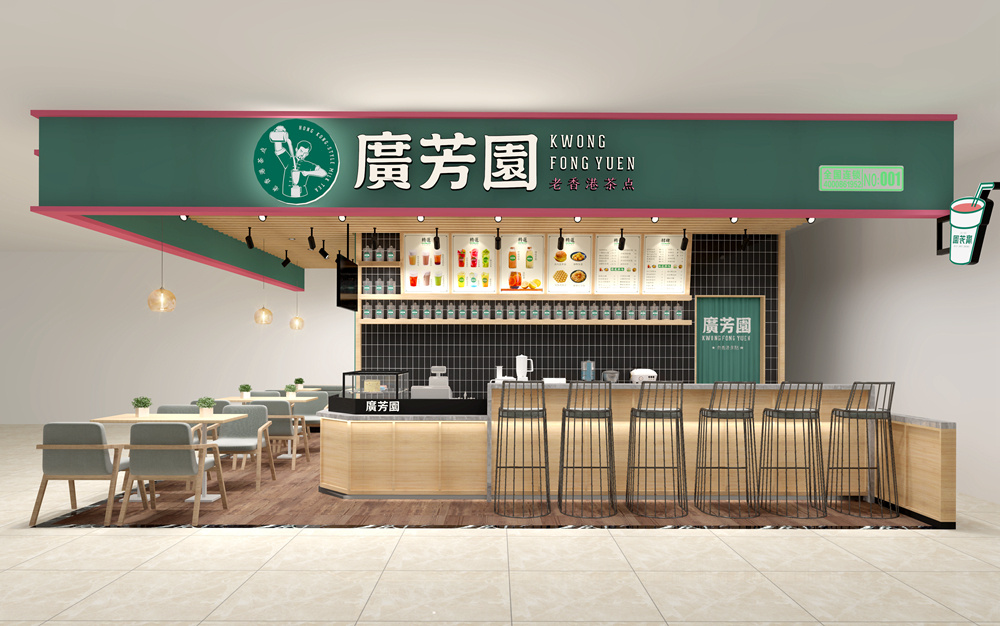 广芳园,老香港茶点,特色茶餐厅设计,门店视觉效果图