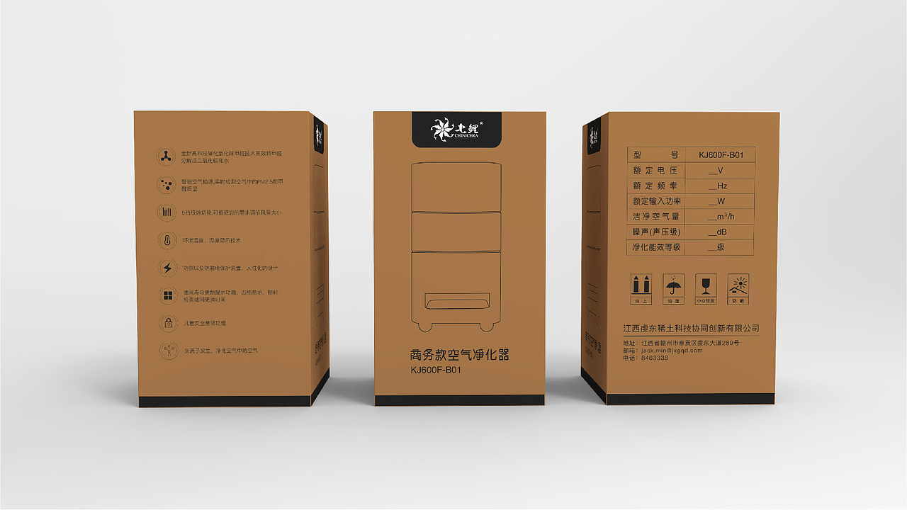 空气净化器包装设计（图ZMTkwNDQwODY4） - 包装 - 站酷设计师28小陈陈原创素材 - 站酷ZCOOL