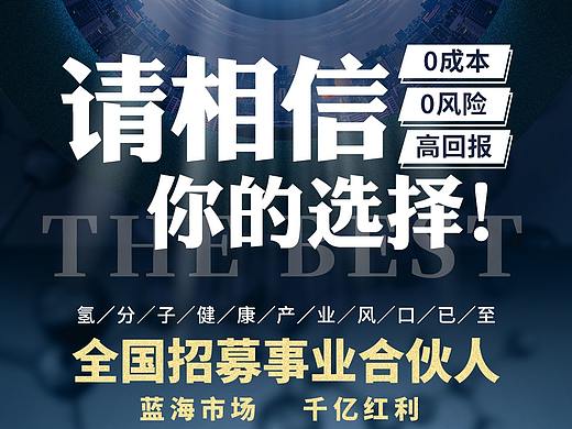 易拉宝 展架 城市合伙人 招募 招商易拉宝   介绍 墙报