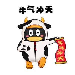 【Q表情】🐧 HAPPY NEW YEAR