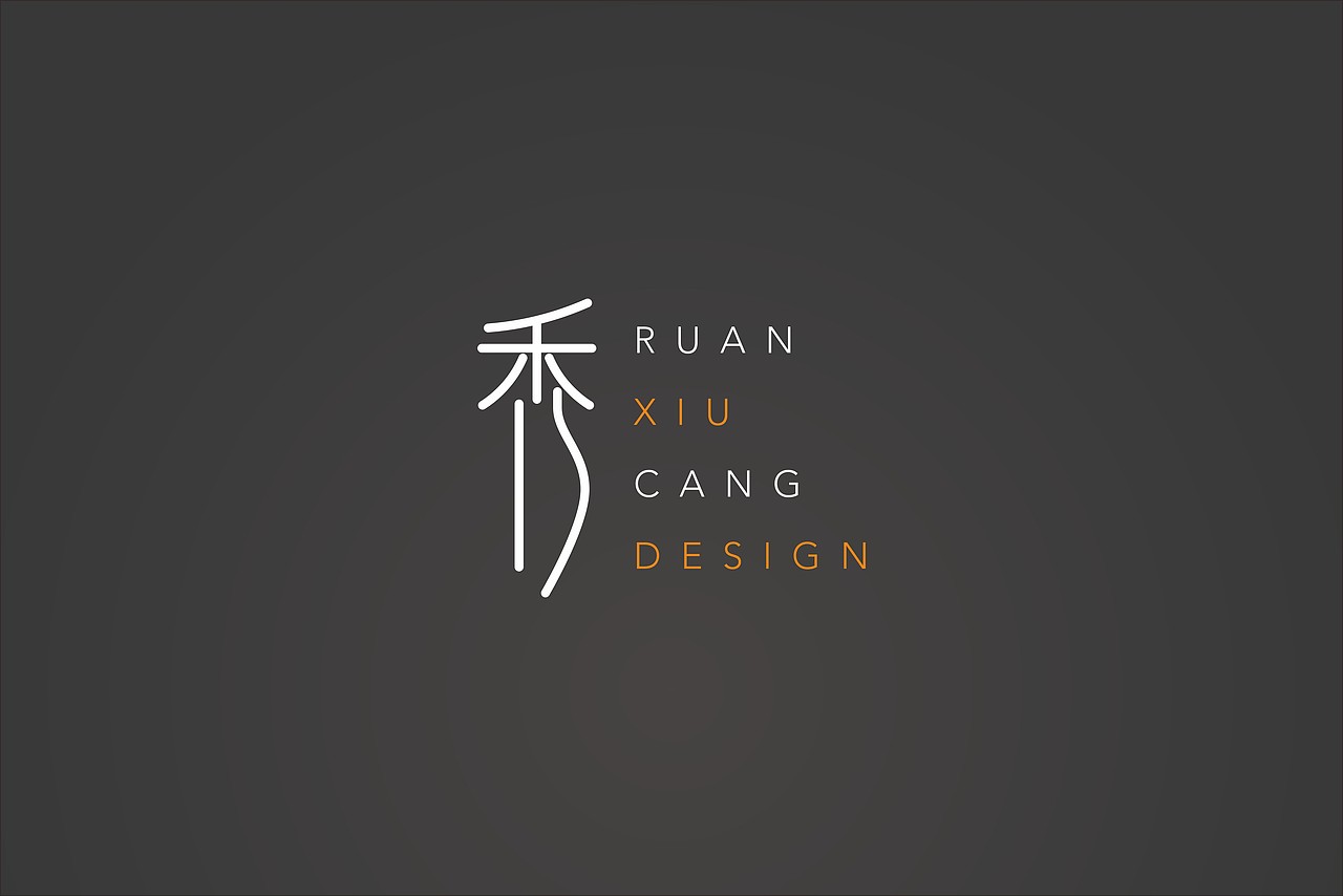 阮秀仓空间设计工作室logo设计（图ZNTcxMjEzMDQ=） - Logo - 站酷设计师汪老叨的叨原创素材 - 站酷ZCOOL