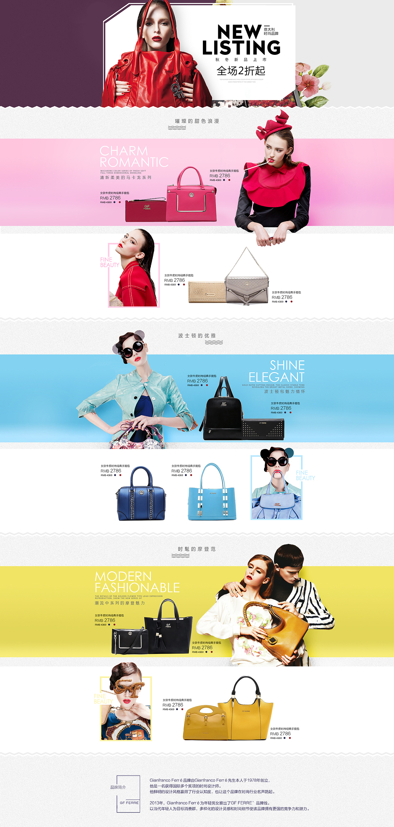 作品集-GF FERRE皮具旗舰店（图ZNjM2MTE5Mjg=） - 电商 - 站酷设计师罗迪鸿原创素材 - 站酷ZCOOL