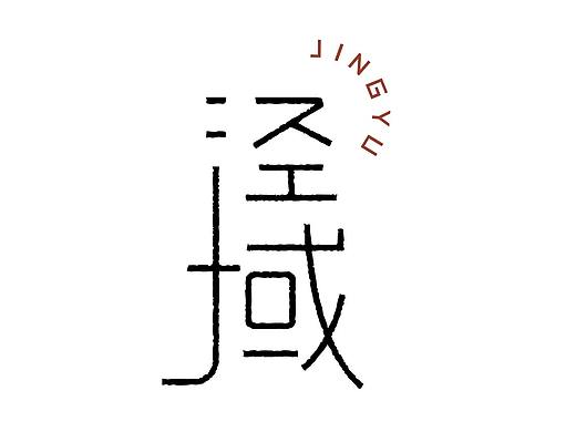 。。。（个人主页-ZMjgwOTczMzI=） - Logo - 站酷设计师JINLI_L原创素材 - 站酷ZCOOL