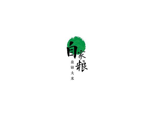 品牌设计-LOGO合集