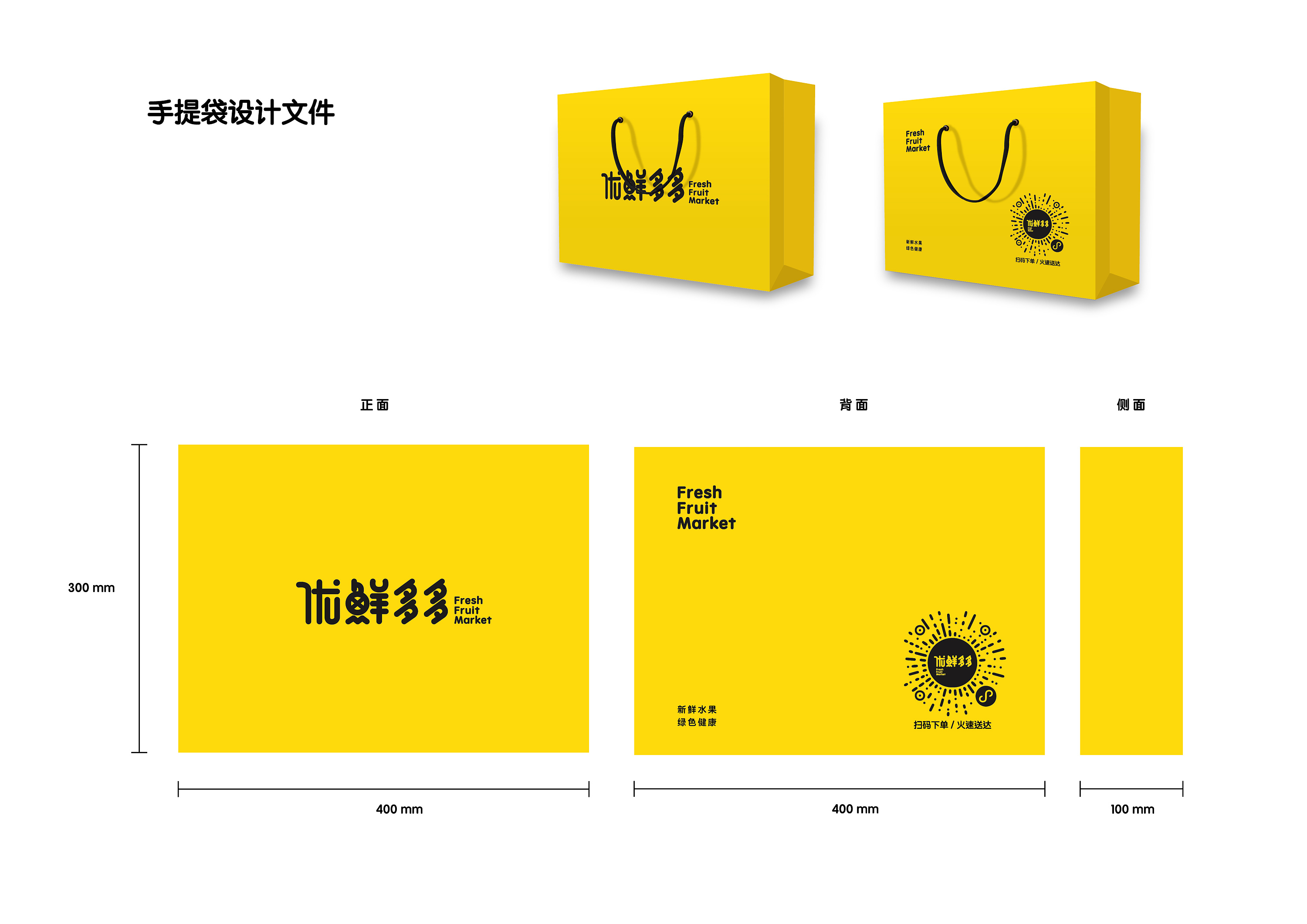 水果生鲜品牌logo设计 vi包装手提袋电商logo字体设计