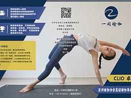 瑜伽