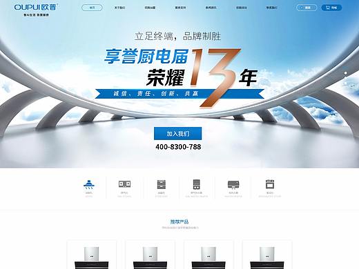 欧普智能家居（个人主页-ZMzg4NTUxNDA=） - 企业官网 - 站酷设计师VIKONGHO原创素材 - 站酷ZCOOL