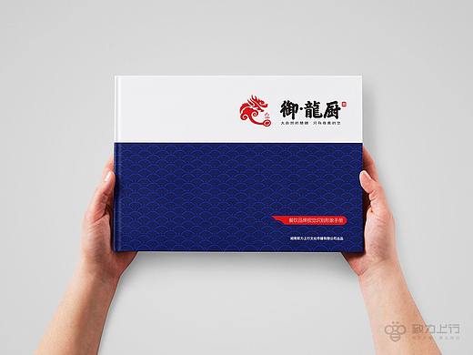 湖南湘菜-御龙厨餐饮品牌视觉+空间设计
