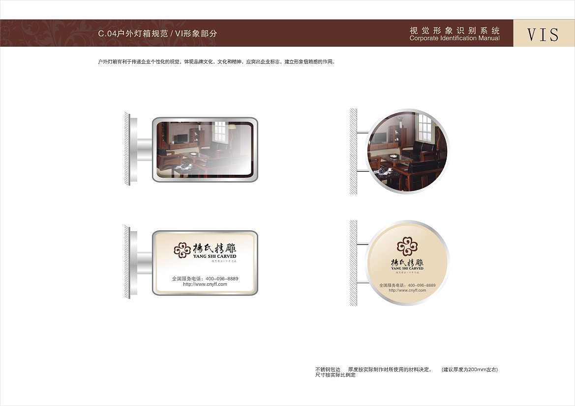 VIS设计（图ZMjEyMDI5MTI=） - 品牌 - 站酷设计师one_step原创素材 - 站酷ZCOOL