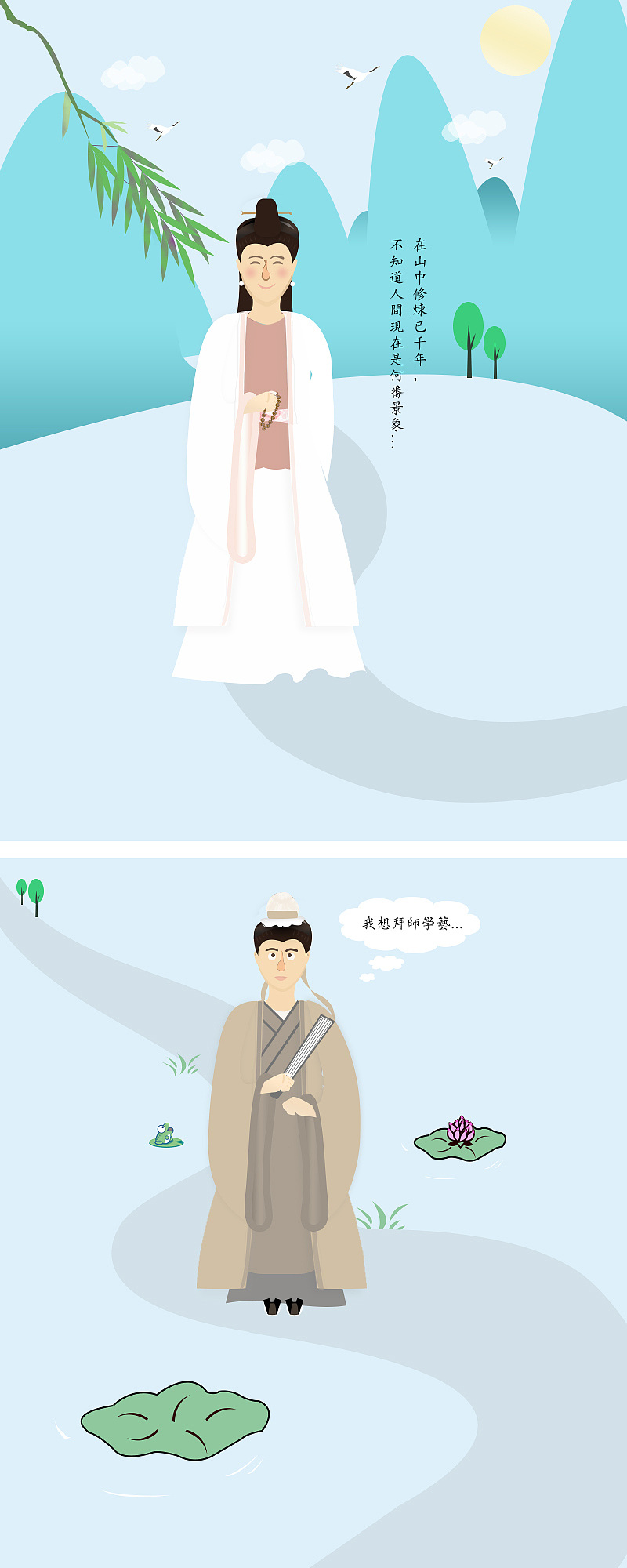 學(xué)藝之路寧有種乎。。（圖ZMzIyMDkyODQ=） - 創(chuàng)作習(xí)作 - 站酷設(shè)計(jì)師喵嗚lo原創(chuàng)素材 - 站酷ZCOOL