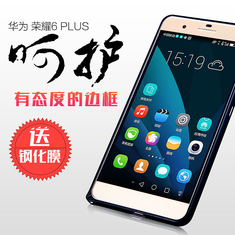 手机配件金属边框直通车主图