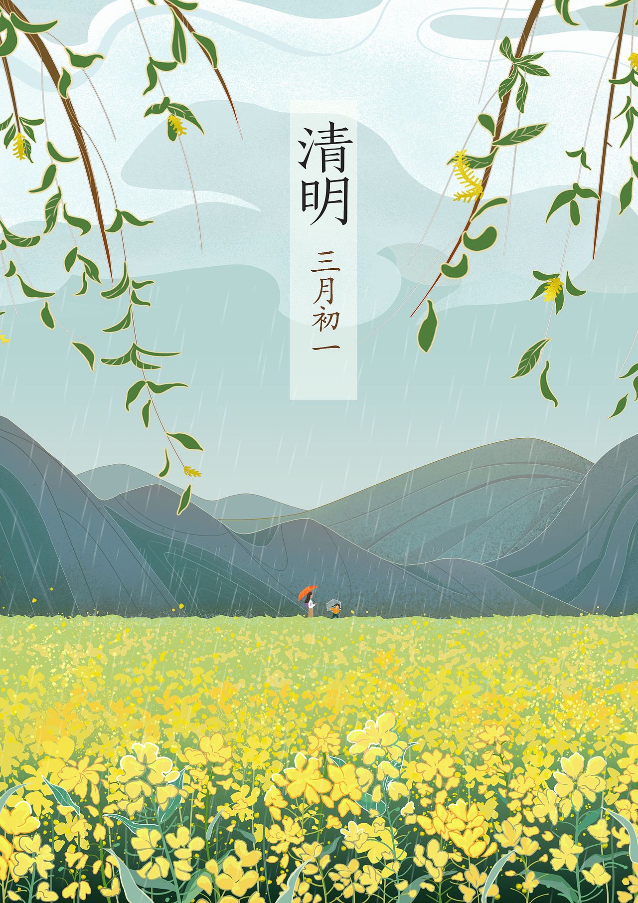 原创-二十四节气