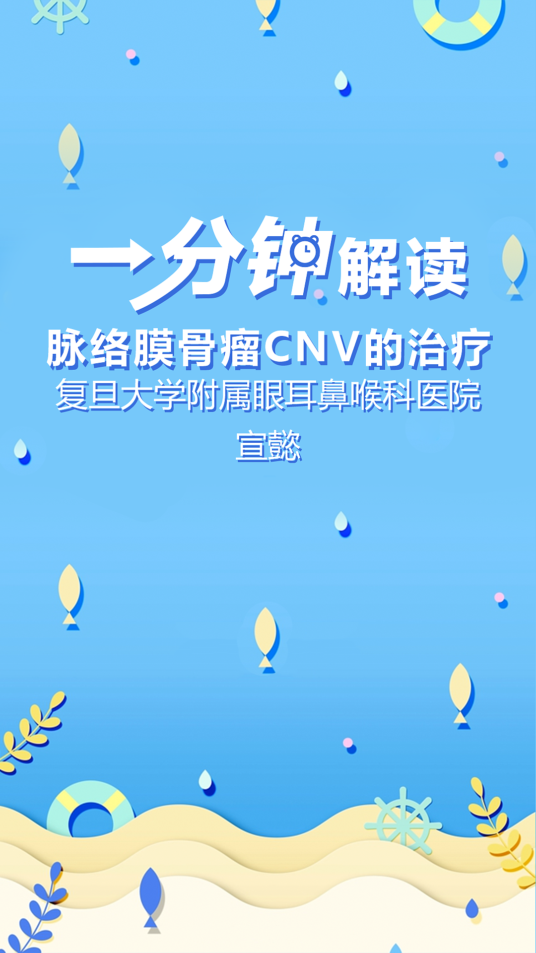 线下海报以及抖音视频封面（图ZMTgyNjAwNjEy） - 海报 - 站酷设计师小丸子Huan原创素材 - 站酷ZCOOL