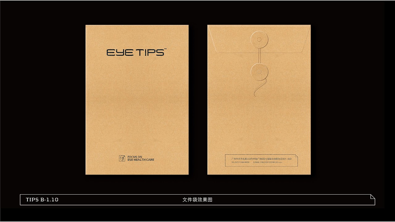 EYETIPS眼贴士-品牌VI设计（图ZMjYwNjA2NTY0） - 品牌 - 站酷设计师Vitttto原创素材 - 站酷ZCOOL