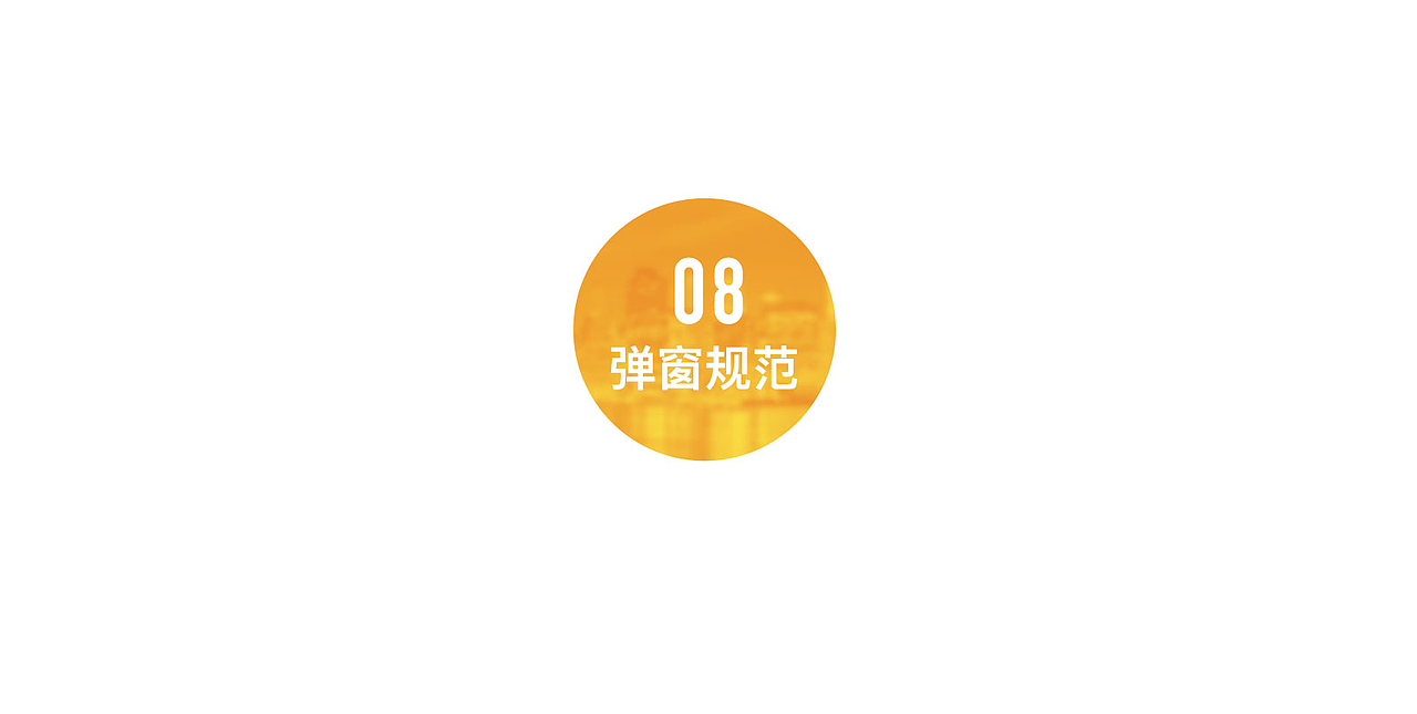 神马汇UI设计规范(图ZNzg1NjMzNTI=) - 其他UI - 站酷设计师西西里的爱美丽原创素材 - 站酷ZCOOL