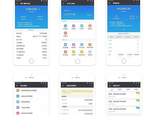 某县公积金公众号