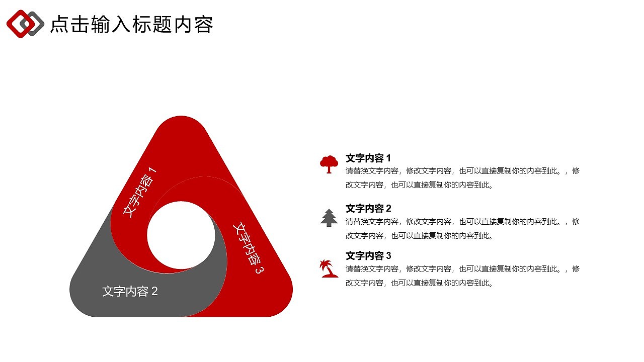 红色大气简约金融证券工作汇报PPT模板