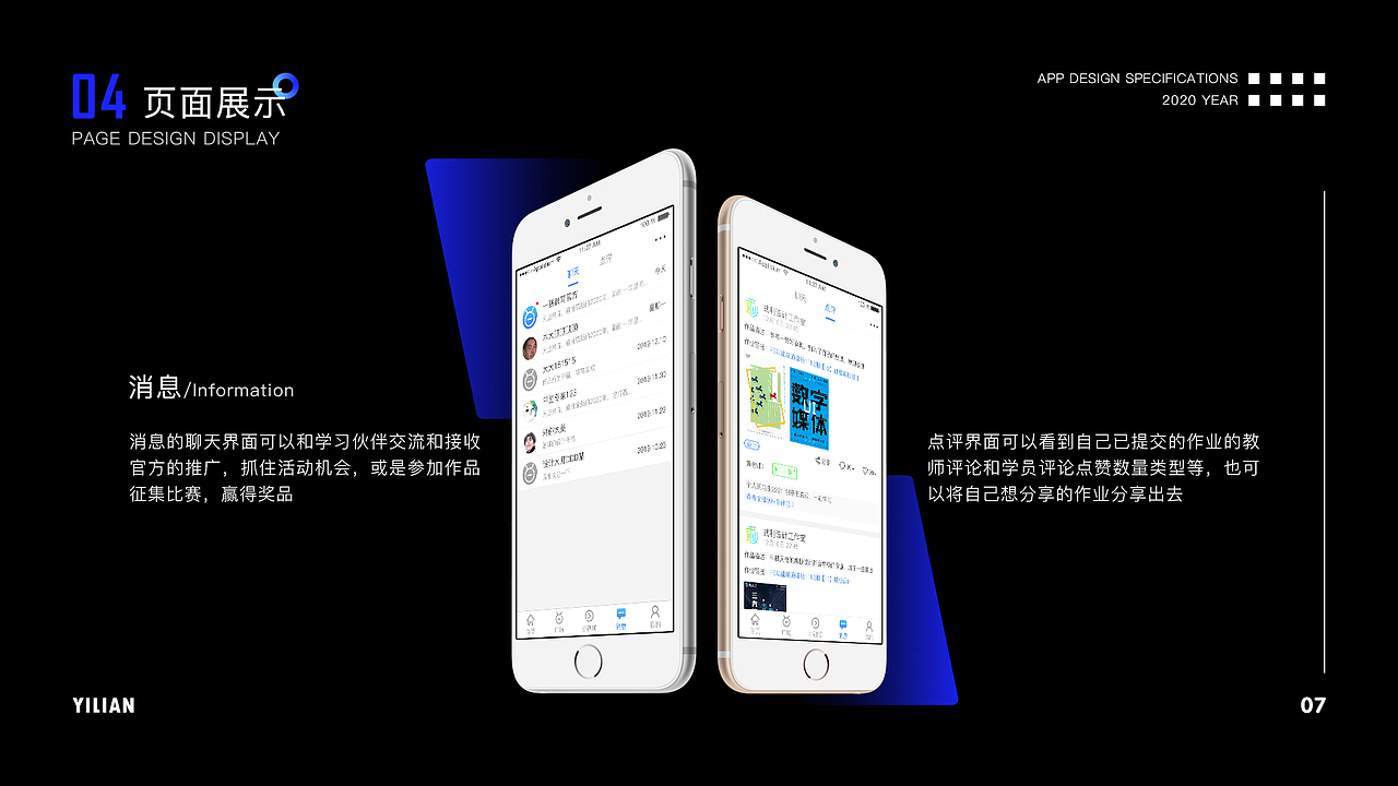 一联教育APP包装（图ZMTkwMDU5MTIw） - APP界面 - 站酷设计师式利设计原创素材 - 站酷ZCOOL