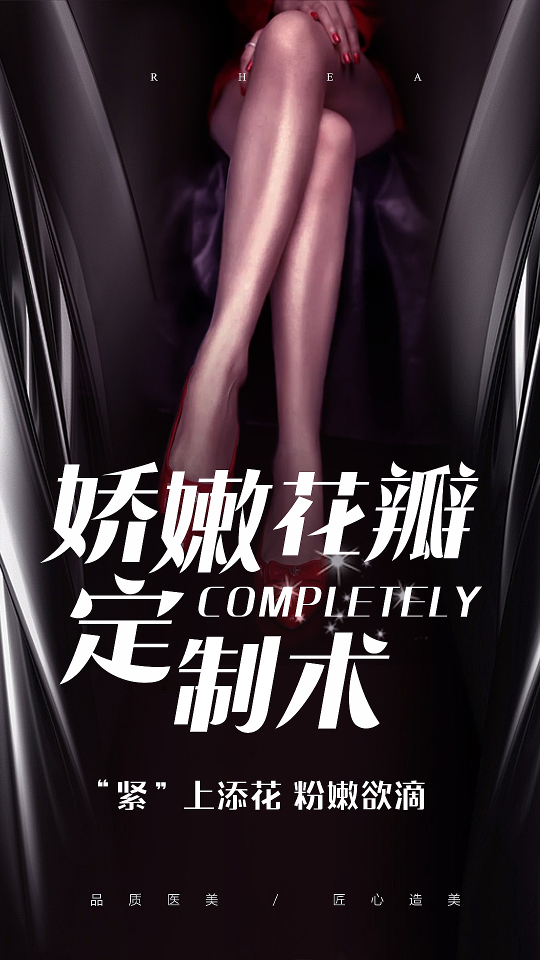 私密海报（图ZMjUwOTQxNTY0） - 海报 - 站酷设计师喵了个小生原创素材 - 站酷ZCOOL