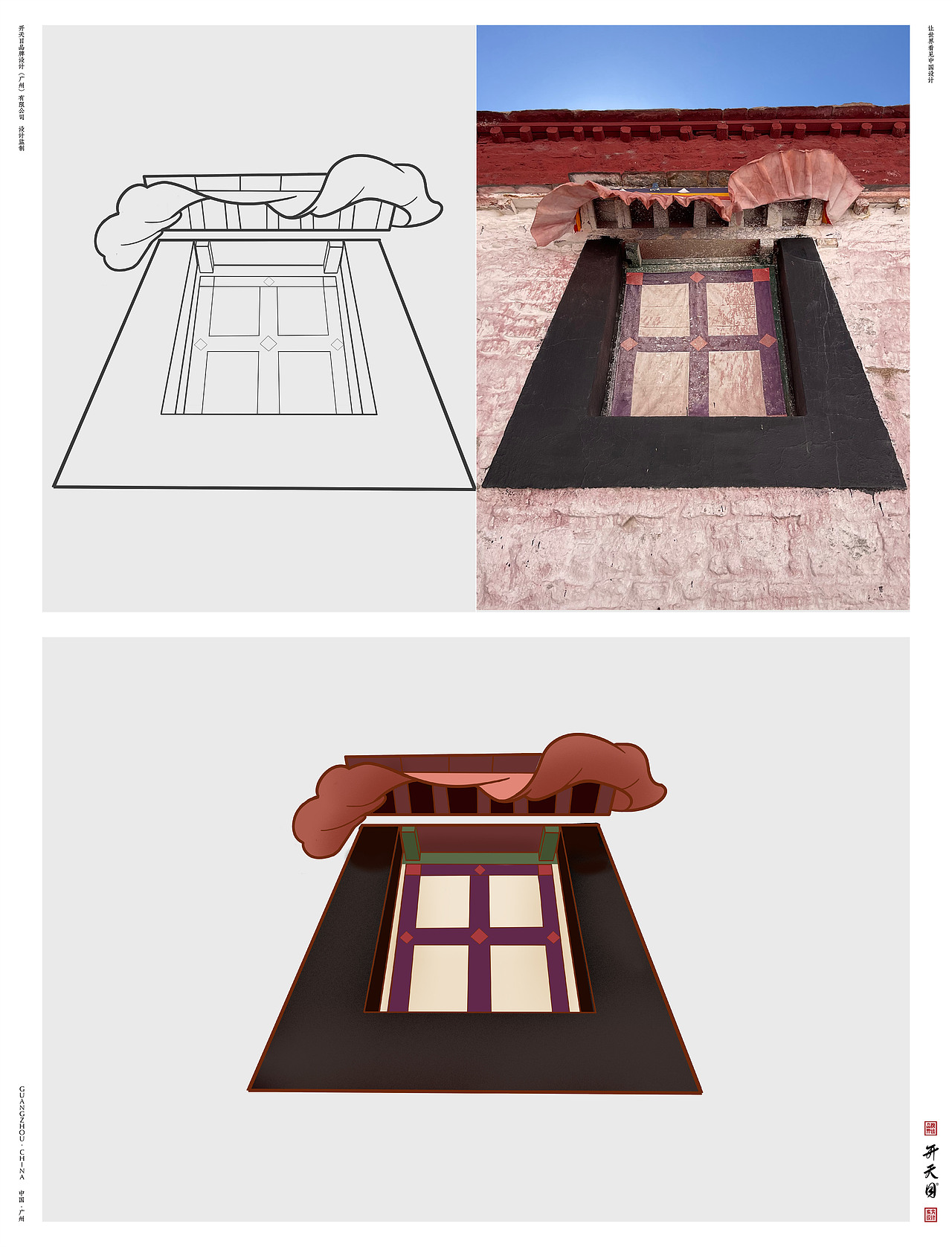 西藏民族文化SPA品牌设计高端养生保健（图ZMjg2MDY1NDAw） - 品牌 - 站酷设计师开天目品牌设计原创素材 - 站酷ZCOOL