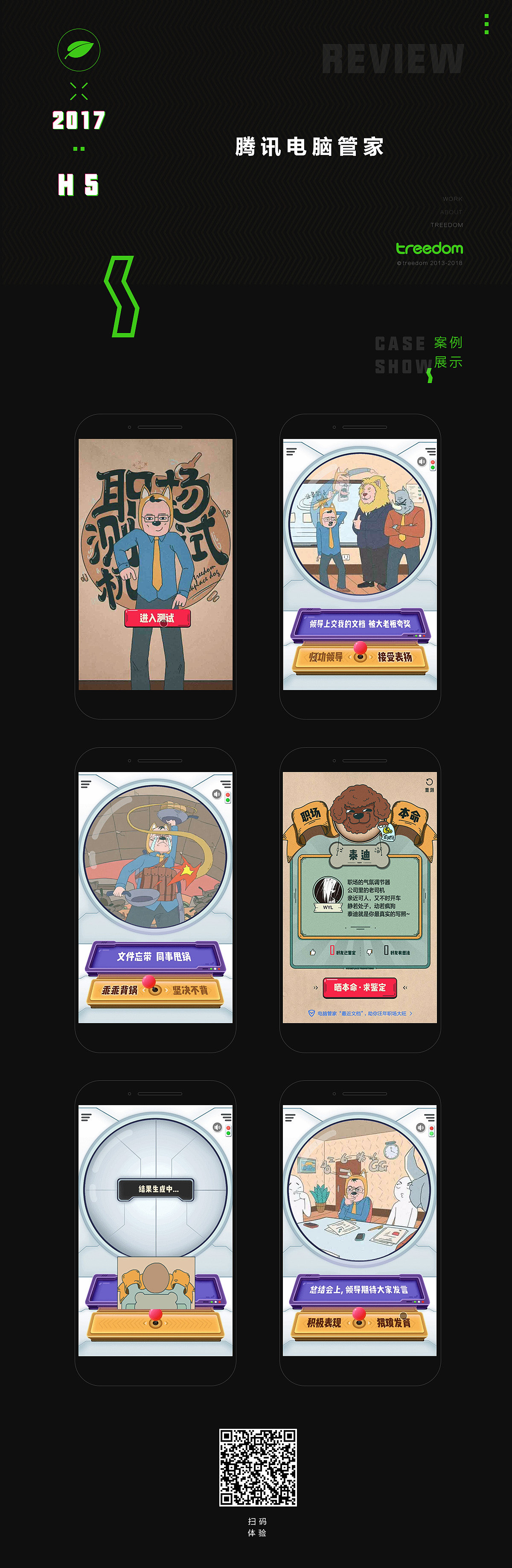 青木2017年度作品总结（图ZMTA3OTU2NDk2） - 其他 - 站酷设计师treedom0原创素材 - 站酷ZCOOL