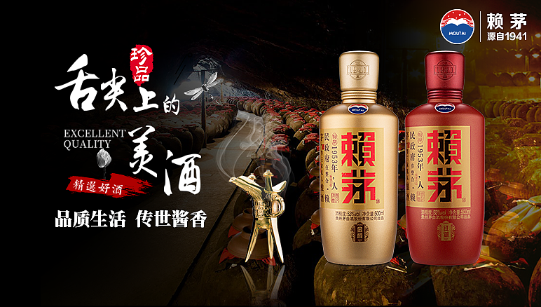 酒仙网海报设计