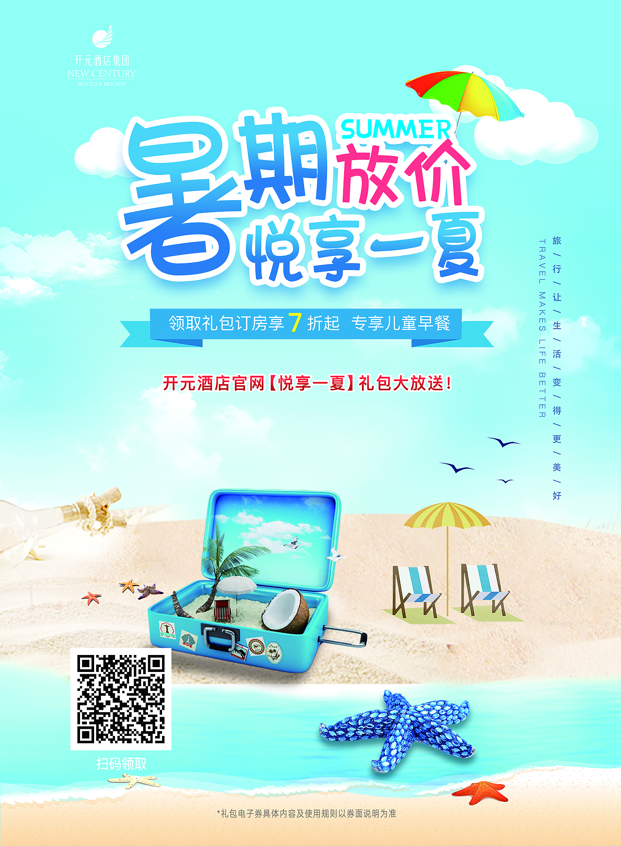 海报作品（图ZMTkyMzY1NzY4） - 海报 - 站酷设计师佀敏原创素材 - 站酷ZCOOL