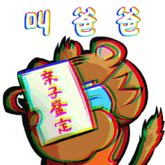 虎勒个巴子抖抖抖