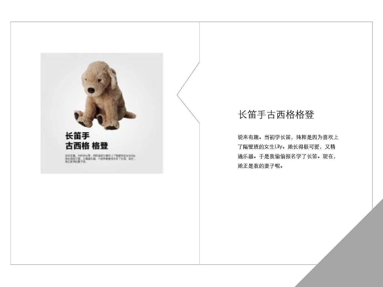 跟宜家万物学些文案