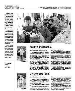 乐漫土 媒体关注（图ZNDc2MjQ3NzI=） - 其他手工艺 - 站酷设计师乐漫土15原创素材 - 站酷ZCOOL