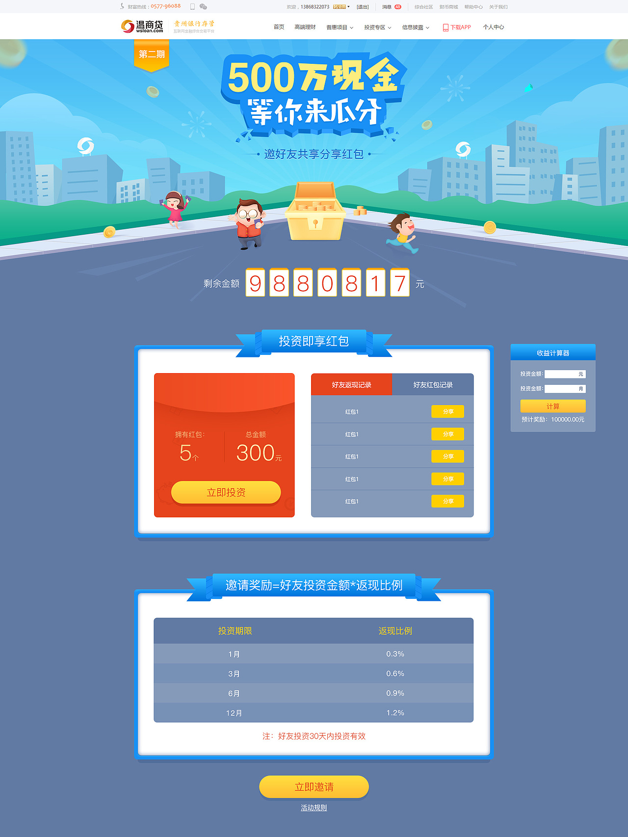 金融类作品整理（图ZMTA4NDQ2Njcy） - 运营设计 - 站酷设计师乃宥原创素材 - 站酷ZCOOL